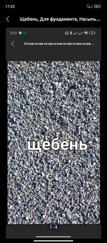 соль технический: Песок, Озёрный, В тоннах, Зил — 4