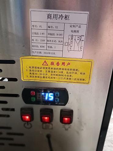 Холодильное оборудование: Кондитерские, Б/у — 6