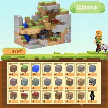 it evi: 🧲 Магнитные кубики Minecraft 448 шт + 15 минифигурок - 3500 сом 400 — 8