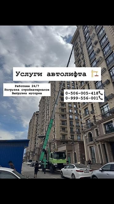 land cruser 300: Стрела 65 м, 300 т — 1