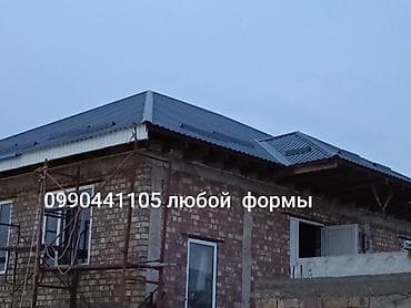 бетоные лотки: Кровельные работы и изготовление металлических элементов под заказ — 2