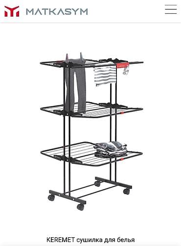 solutions upper: Полка для обуви, Новый, Железо, Платная доставка — 9