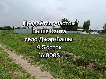 Продажа участков: 4 соток, Для бизнеса, Красная книга, Договор купли-продажи — 1