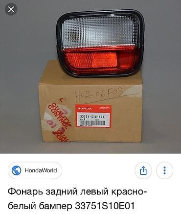 crv 2: Фонарь в задний бампер Honda Crv 95-2001 европеец новый оригинал есть — 2