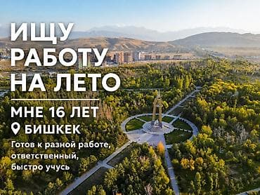 азия ритейл вакансии: Ищу работу мне 16 любую 
*звоните*
*пишите* — 1
