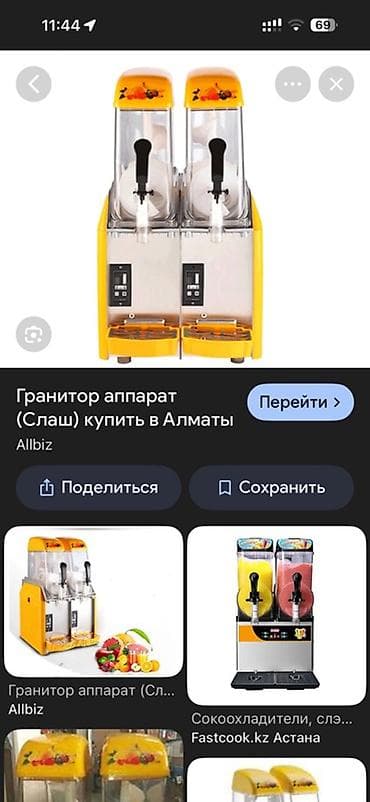 Оборудование для производства: Гранитор/слаш-машина с двумя прозрачными бункерами - Двухпостовая — 1