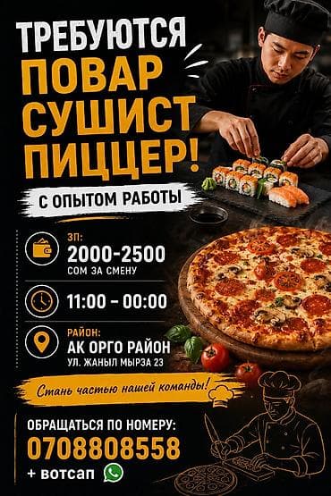 Требуется Повар : Горячий цех, Фаст-фуд кухня, 3-5 лет опыта