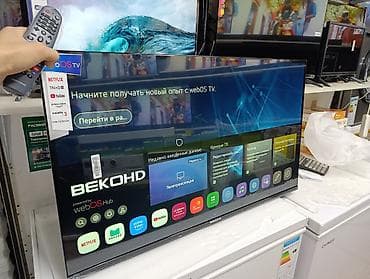 android box: Срочная акция Beko 45 AU9700 webos magic пульт smart Android Beko — 2