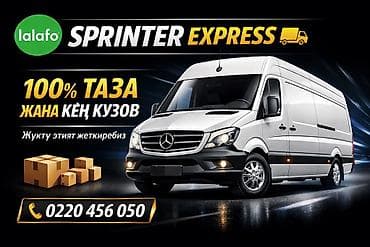 Спринтер такси спринтер даставка спринтер переезд