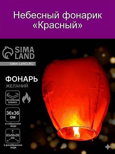 дым аппарат: Небесный фонарик «Красный» — фонарь желаний - Цвет: красный голубой — 2