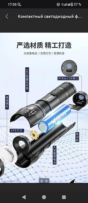 gopro hero 10: Компактный светодиодный фонарь с зум-фокусом и зарядкой USB‑C — 7