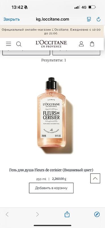 real techniques: Подарочный набор L’Occitane en Provence Fleurs de Cerisier (Вишнёвый — 5