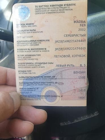 двигатель портер 1: Mazda Familia: 2002 г., 1.6 л, Механика, Бензин, Универсал — 8