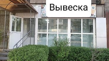 o store: Часть магазина, В жилом доме, 17 м² Без оборудования, С ремонтом, Вода, Канализация, Отопление, 1 линия, Кондиционер — 5