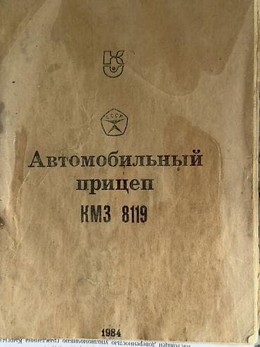 2 8: Прицеп, Бортовой, до 3,5 т, Б/у — 2