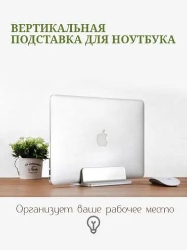 подставка для macbook: Вертикальная подставка CoolCold SE-SC07 Арт.3219 Вертикальная — 1