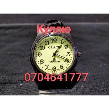 часы с gps: Куплю — 1