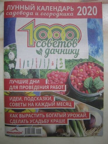 прайс лист металлобаза бишкек: Журналы по цветоводству и садоводству. Много. Разные. Все 2000-х гг — 21