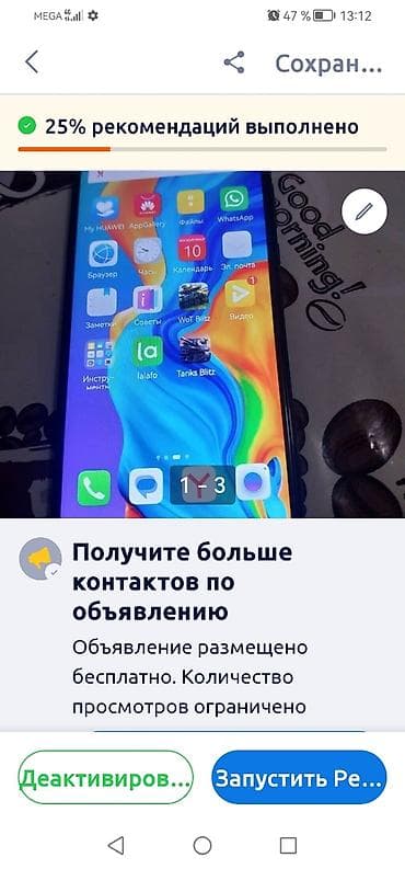 secret lab: Huawei P30 Lite, 128 ГБ — 1