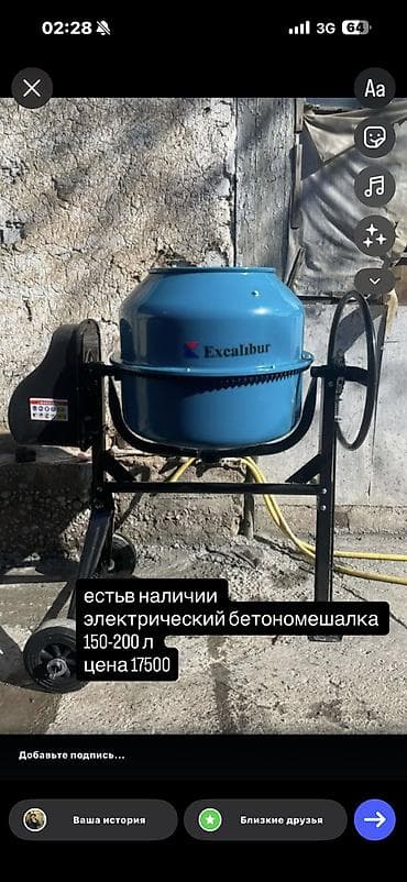Окна и комплектующие: Продается Электрический Бетономешалка Бетоносмеситель — 1