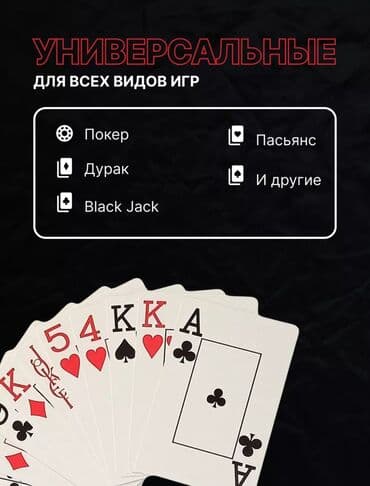 набор фишек для покера: Карты ♥️♠️игральные"POKER STARS" Премиальное качество. 100% — 6