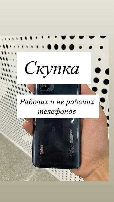 itel a25: Скупка телефонов — рабочих и нерабочих Принимаем любые бренды и — 1