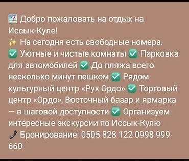 Коттедж, Чолпон-Ата, 12 мест at lalafo.kg Коттедж, Чолпон-Ата, 12 мест