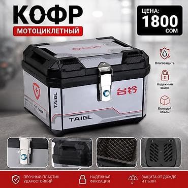 мото бокс: Кофр мотоциклетный - Большой объём для хранения вещей и снаряжения - — 2