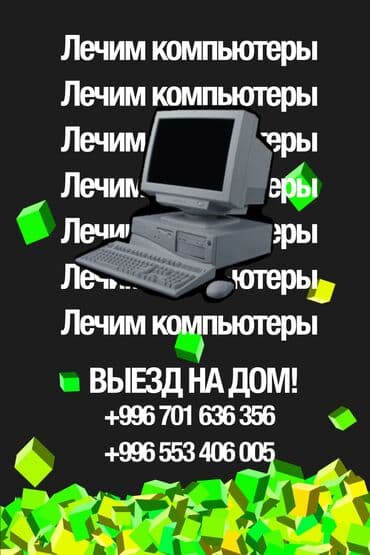 купить колонку: 🚀 Компьютерная помощь с выездом на дом или в офис – быстро — 1
