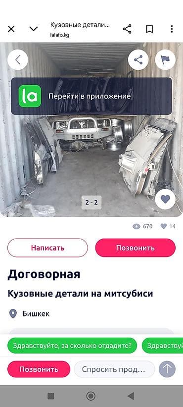 Силовые элементы кузова: Капот — 2