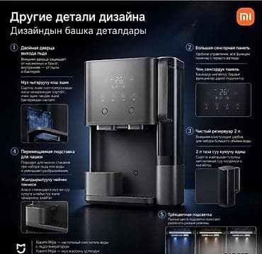 full construction: 💧🧊 ДИСПЕНСЕР С ОЧИСТИТЕЛЕМ ВОДЫ И ЛЕДОГЕНЕРАТОРОМ XIAOMI MIJIA — 9