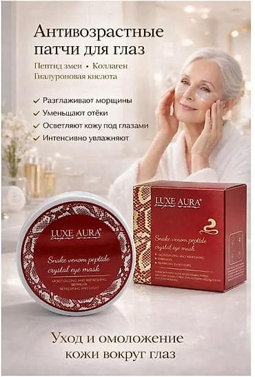 slim patch: Гидрогелевые патчи для глаз со змеиным пептидом LUXE AURA — это — 1