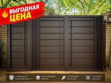 Ворота, которые сразу повышают статус вашего дома 🔥 Прочный металл