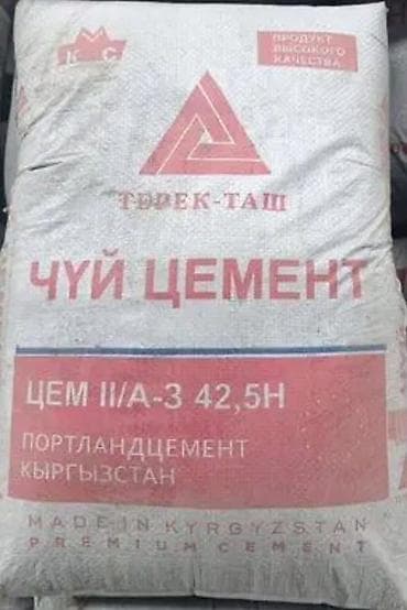 Портландцемент из Кыргызстана, марка ЦЕМ II/А-3 42,5Н (прочность 42,5