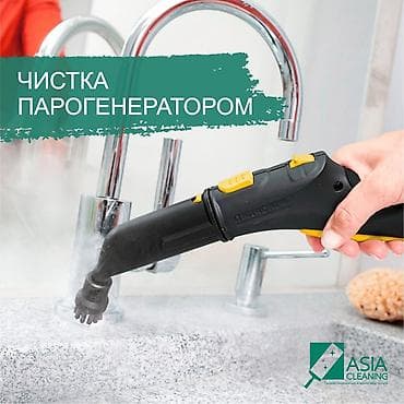 Клининг кызматтары: Бөлмөлөрдү тазалоо, | Жумасына бир жыйнап тазалоо, Жалпы тазалоо, Терезелерди жуу, | Үйлөр, Батирлер, Офистер — 2