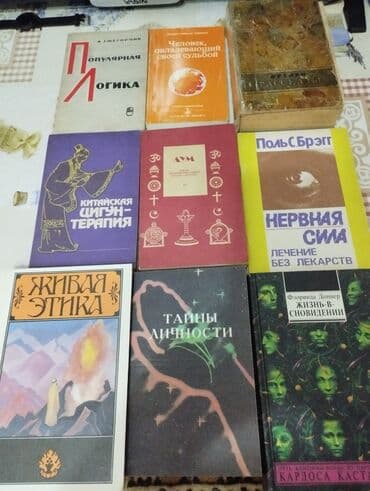 купить книгу самый богатый человек в вавилоне: Срочно !!! Продаю книги — философия, эзотерика, саморазвитие — 3