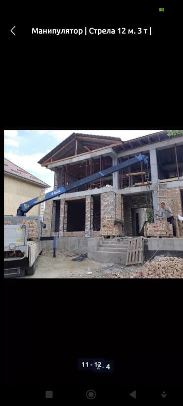 расценки на строительные работы в бишкеке 2023: Манипулятор | Стрела 8 м 3 т | Борт 10000 кг — 5