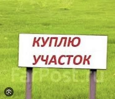 паливной земли: 8 соток — 1