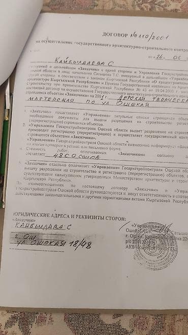 бизнес апарат: 4 соток, Для строительства, Тех паспорт — 9