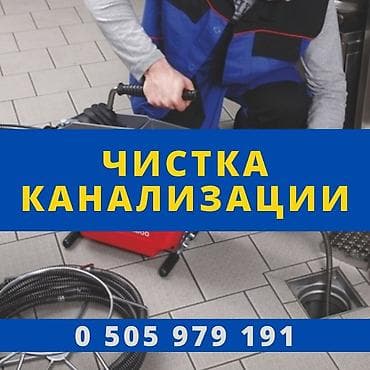 Сантехник Сантехник Сантехник Сантехник Сантехник Сантехник Сантехник