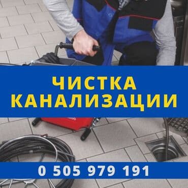 ищу работу сантехник: Сантехник чистка канализации устранение засора гидропромывка — 1