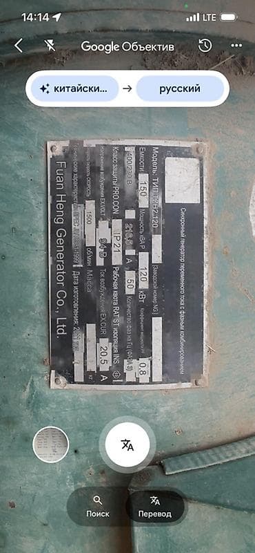 установка насос: Генератор, Б/у — 2