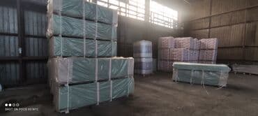 Кнауф гипсакардон оптом и в розницу гкл 9.5 гклв9.5 гкл12.5 гклв12.5 at lalafo.kg Кнауф гипсакардон оптом и в розницу гкл 9.5 гклв9.5 гкл12.5 гклв12.5