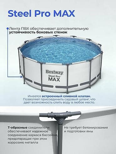 366/122 см. Каркасный бассейн Bestway 56420 отличается высокой — 9