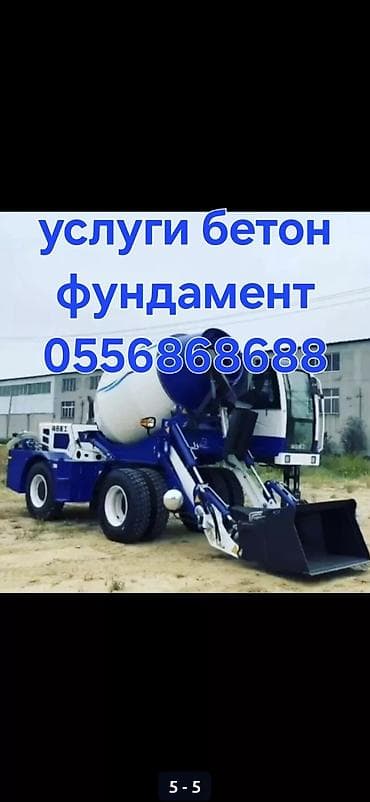 apple x: Услуги по бетонированию и устройству фундаментов. - Изготовление и — 1