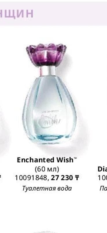 nerri kara: Косметика Мерикей Белара BELARA Eau de Parfum, 50 мл — женская — 7