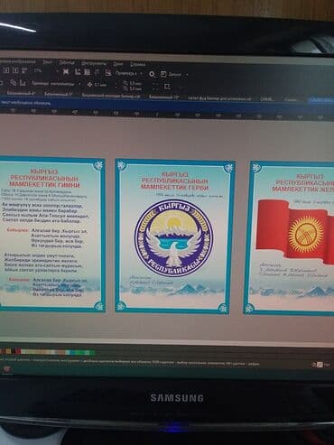 Интернеттеги жаранама: | Көрнөктөр, Лайтбокстор, Табличкалар, | Монтаждоо, Демонтаждоо, Дизайнды иштеп чыгуу — 13