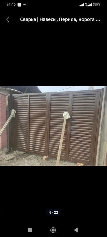 отрезной станок по металлу: Сварка | Ворота — 13