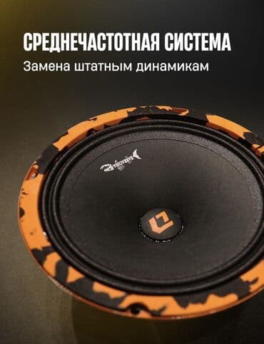 шивений машына: Dl audio barracuda 165 Одна из самых доступных моделей эстрадной — 4
