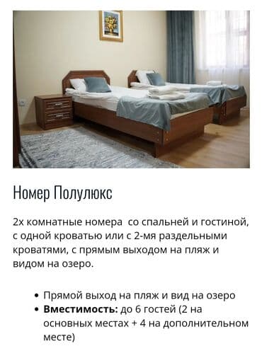 коттеджи на продажу на иссык куле: Коттедж, SOLЕMAR Корумду, Детская площадка, Парковка, стоянка, Охраняемая территория — 4